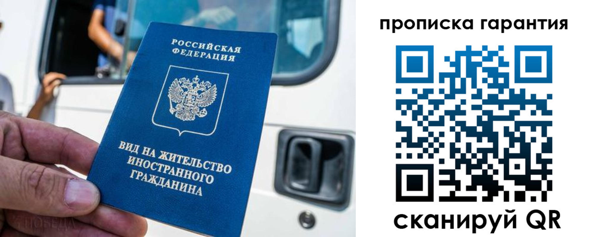 миграционный учет в Карабаново