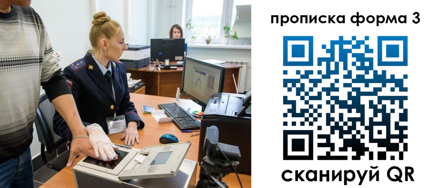 временная регистрация законно в Карабаново