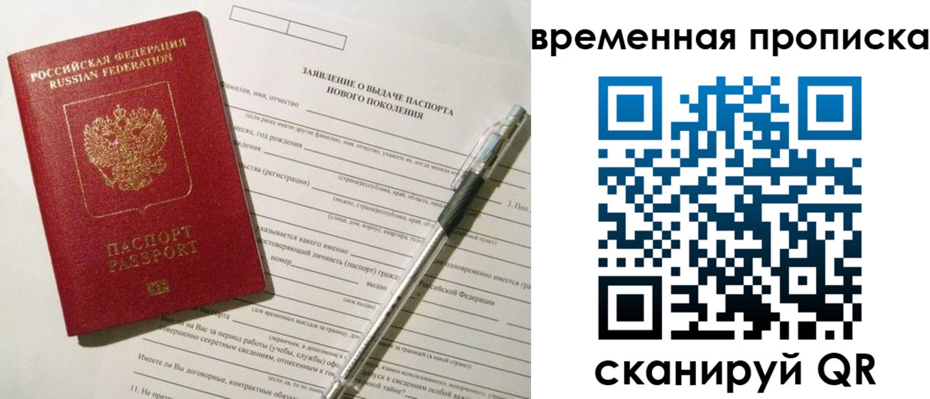 временная регистрация для школы в Карабаново