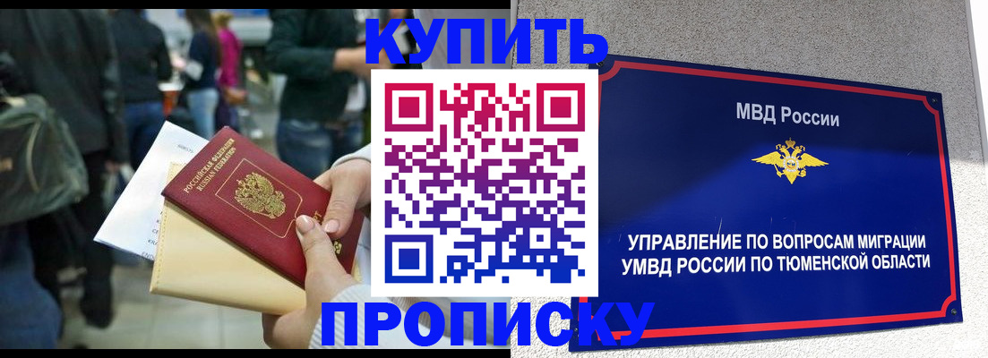 временная регистрация в Карабаново