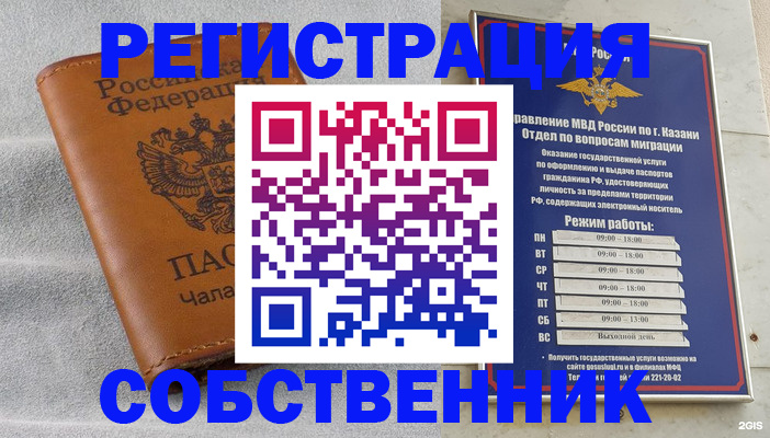 прописка 2025 в Карабаново