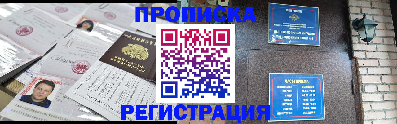 временная регистрация в квартире в Карабаново