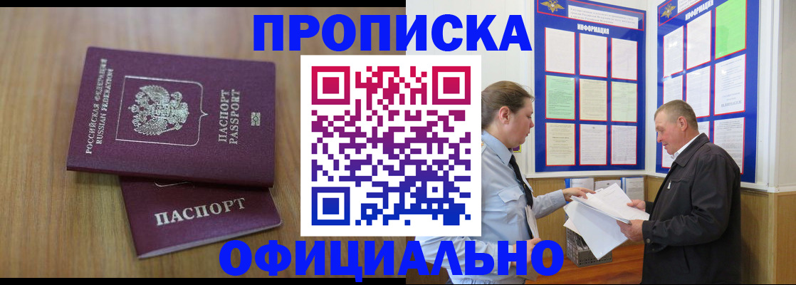 миграционный учет в Карабаново